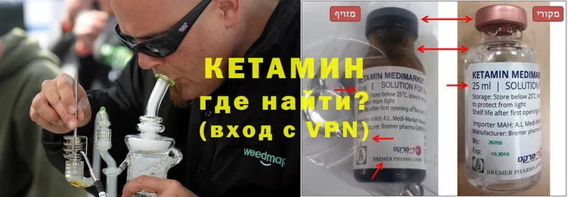 КЕТАМИН ketamine  купить   Ленск 