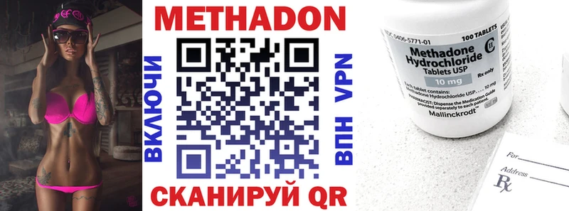 Метадон мёд  Ленск 